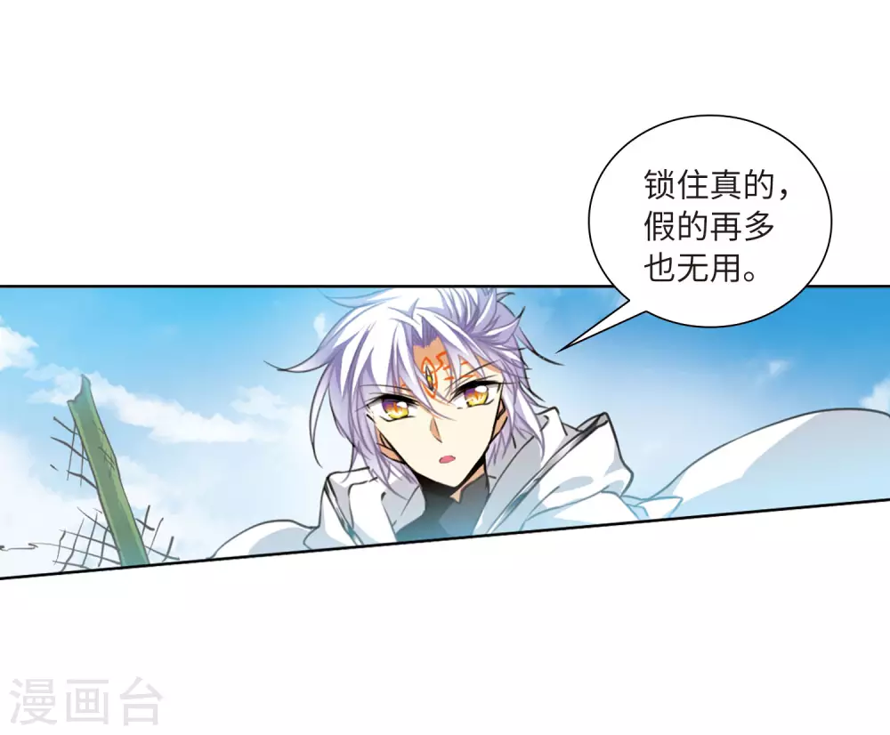 第2季27话 万变神兵4 第4页