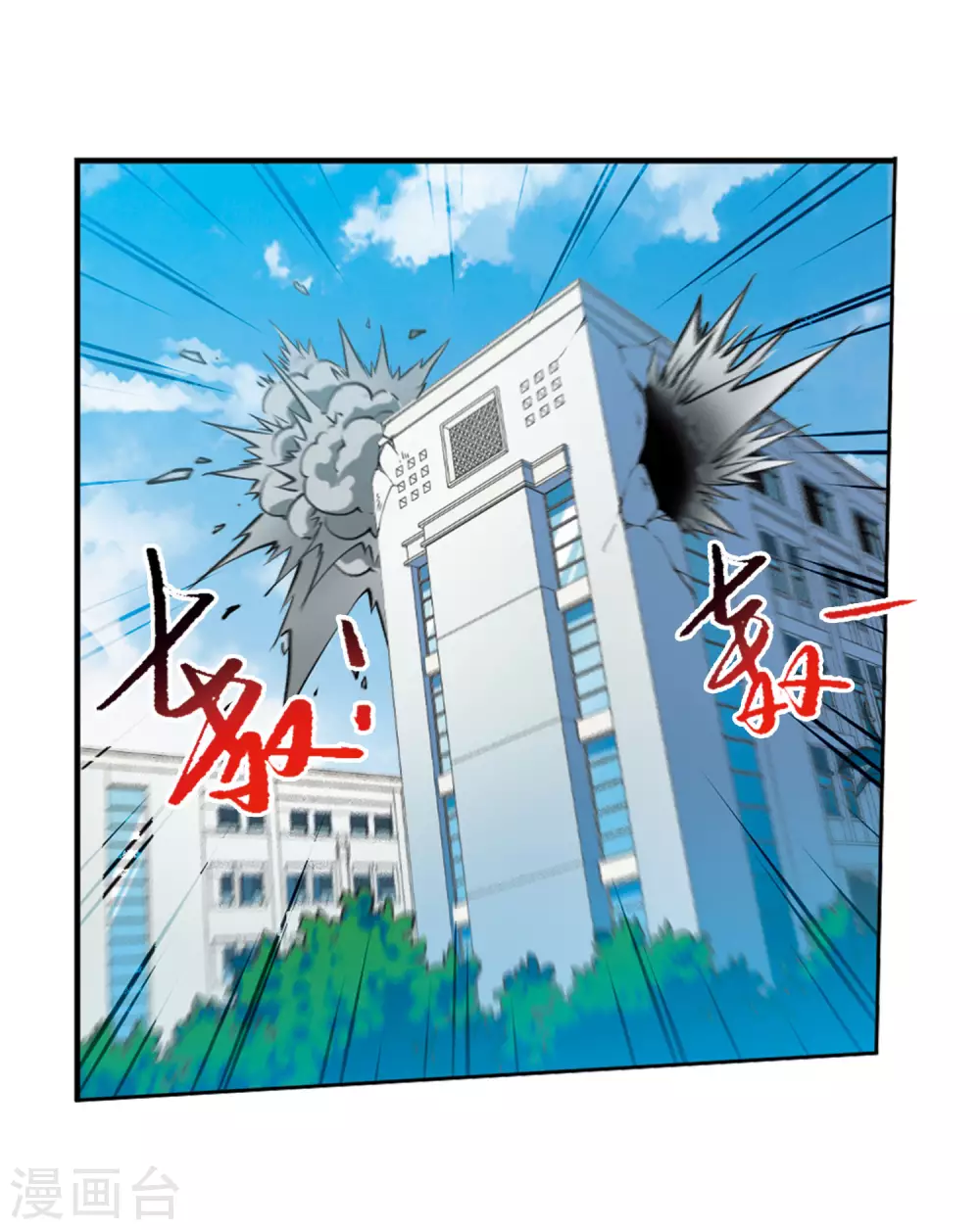 第2季27话 万变神兵4 第8页