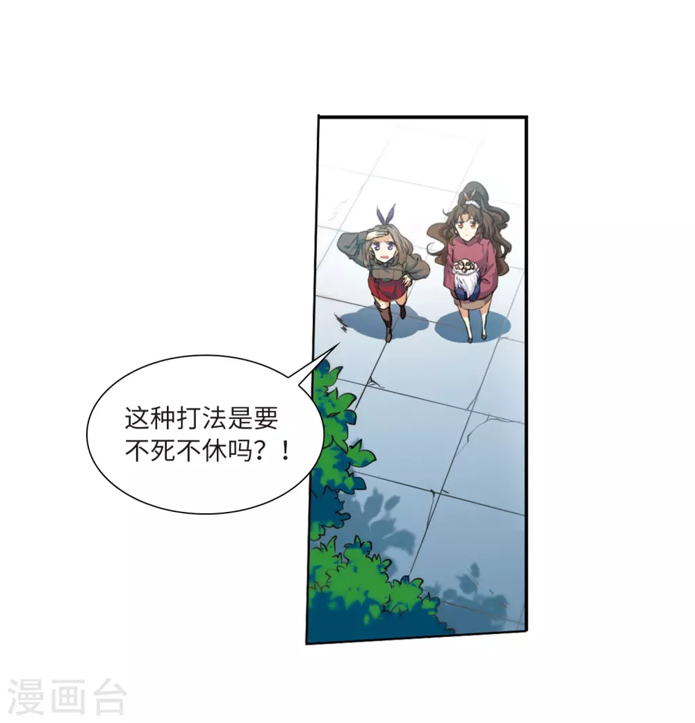 第2季27话 万变神兵4 第9页