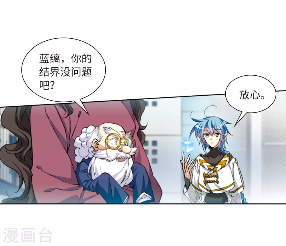 第2季27话 万变神兵4 第10页