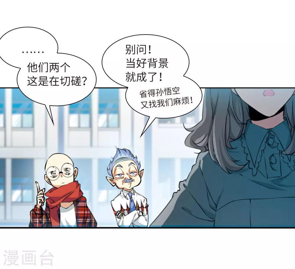 第2季27话 万变神兵4 第11页