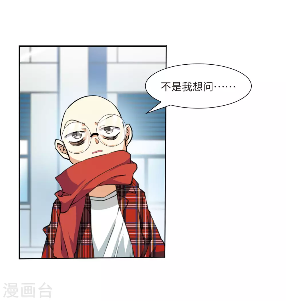 第2季27话 万变神兵4 第12页