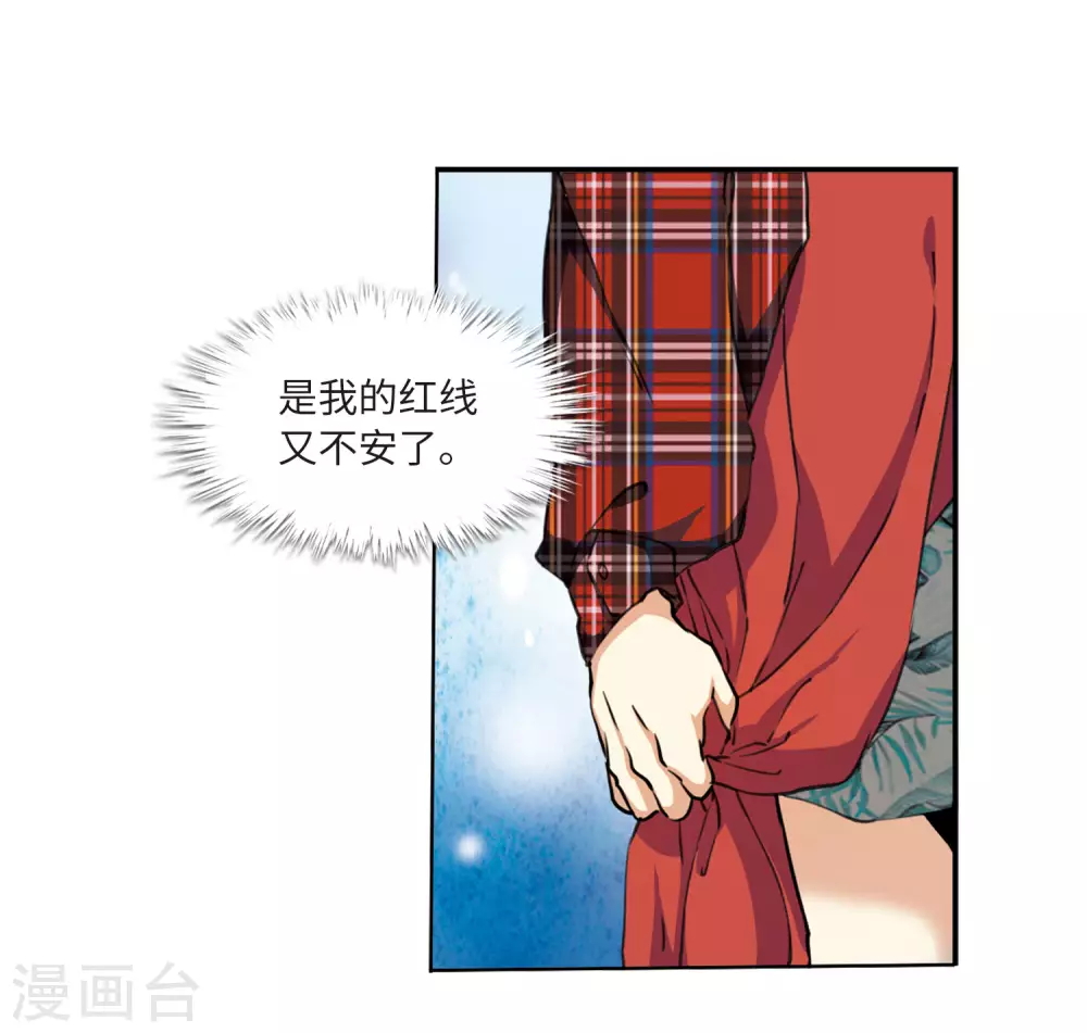第2季27话 万变神兵4 第13页