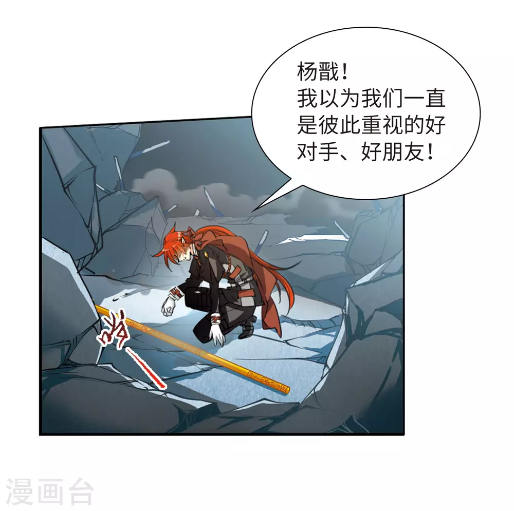 第2季27话 万变神兵4 第15页