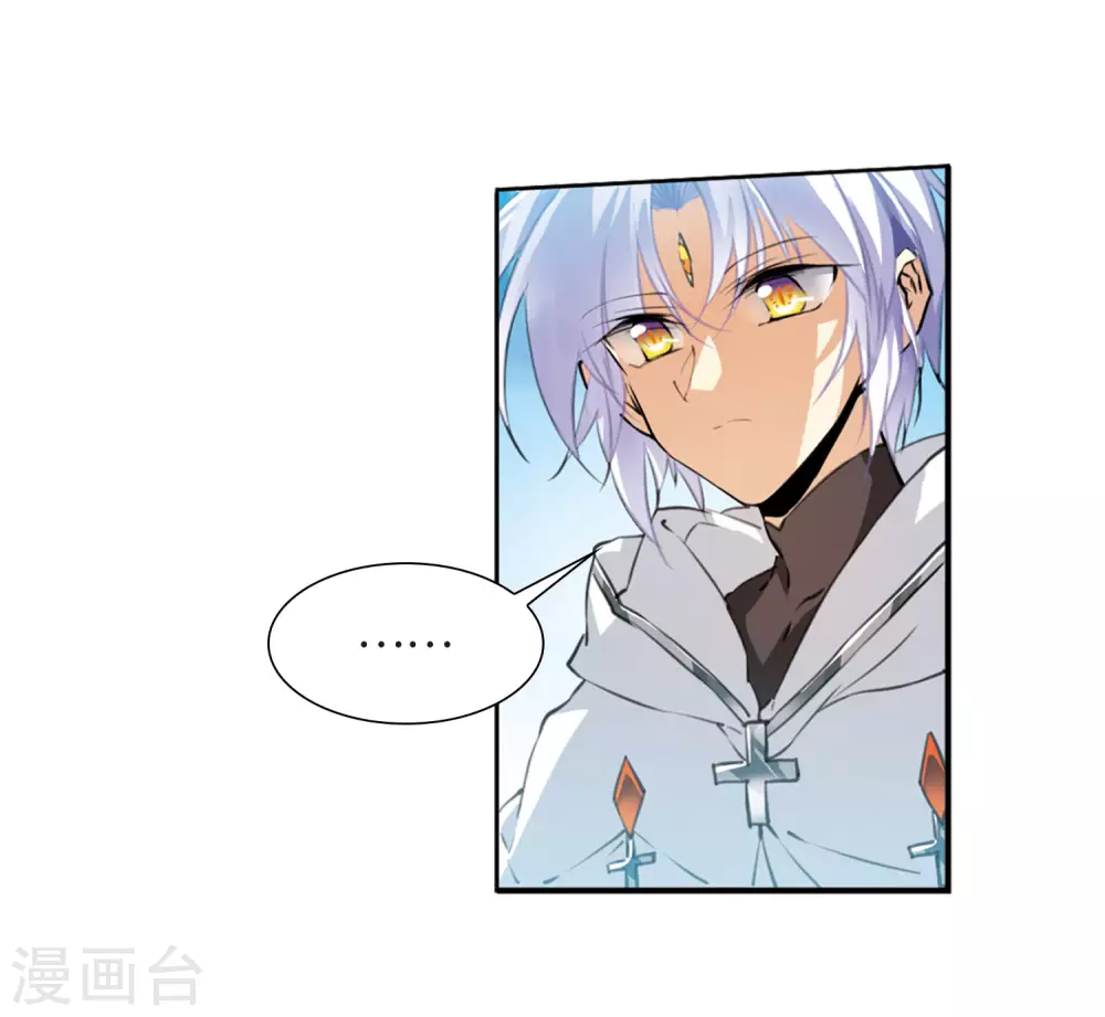 第2季27话 万变神兵4 第16页