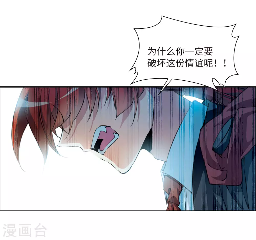 第2季27话 万变神兵4 第17页