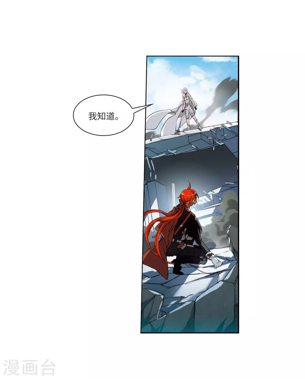 第2季27话 万变神兵4 第19页