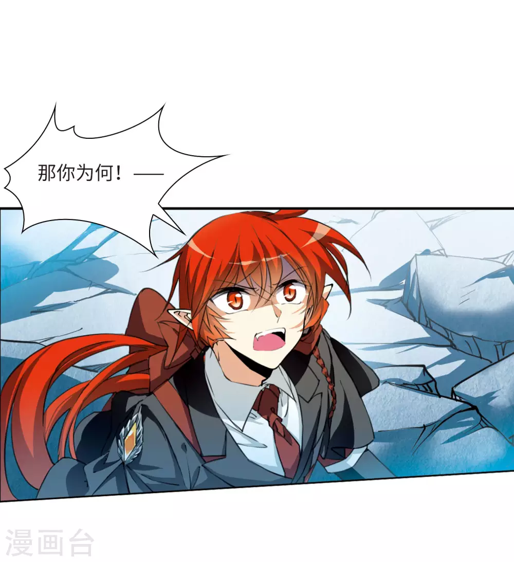 第2季27话 万变神兵4 第20页