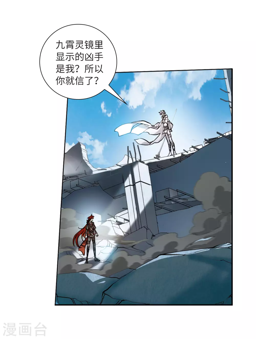 第2季27话 万变神兵4 第25页