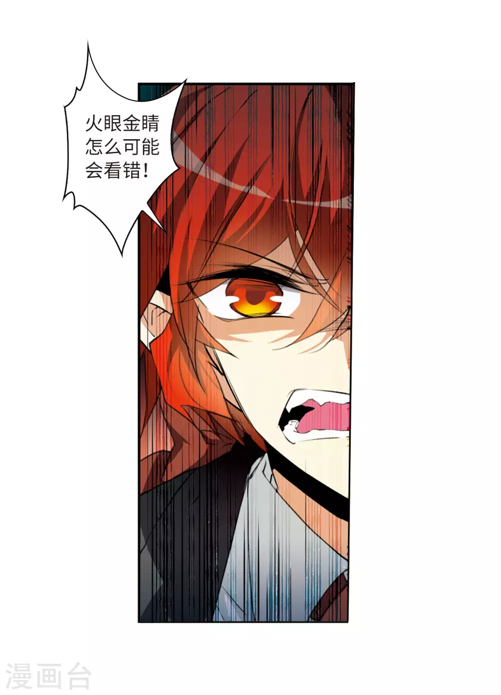 第2季27话 万变神兵4 第26页