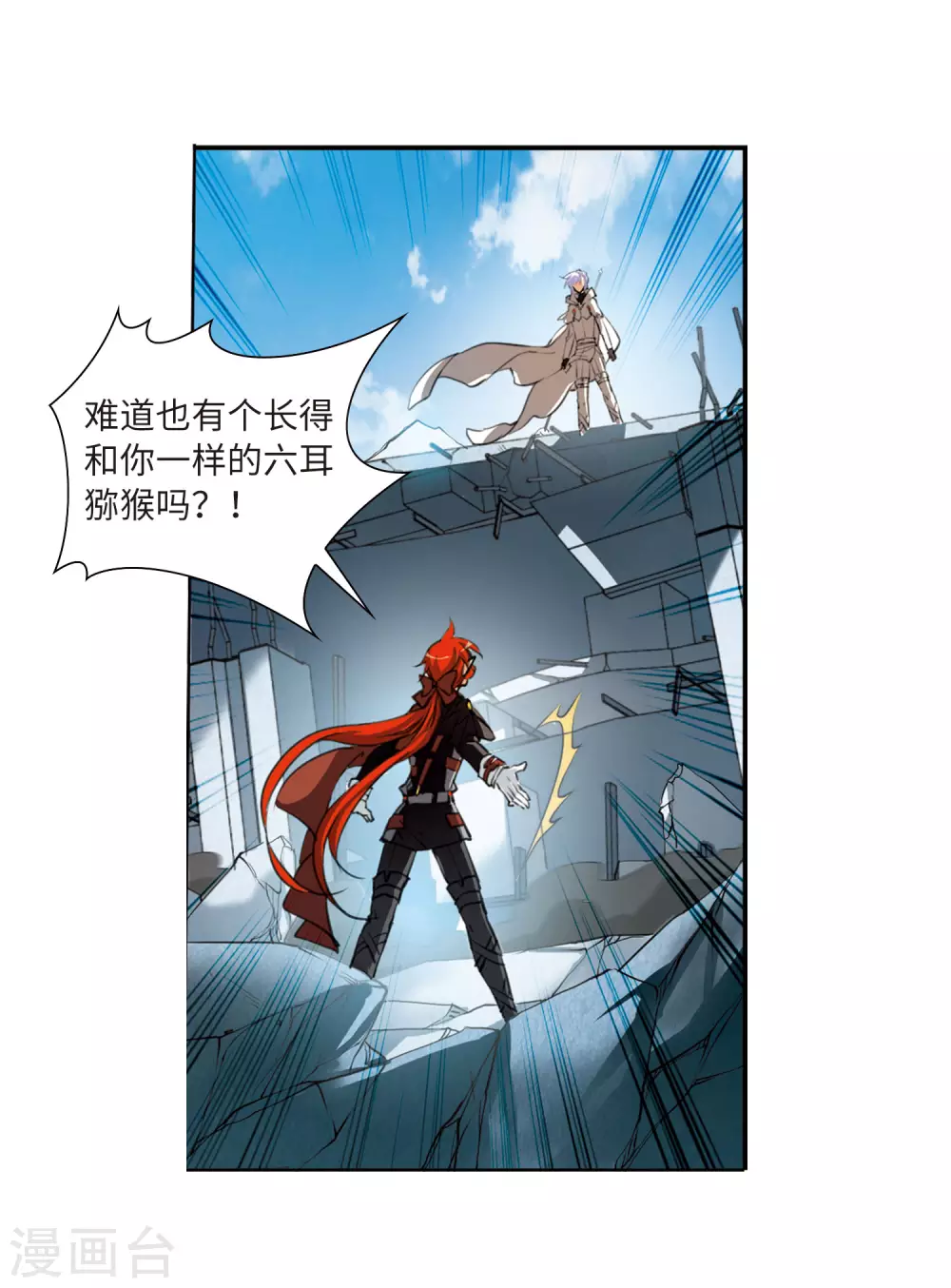 第2季27话 万变神兵4 第27页