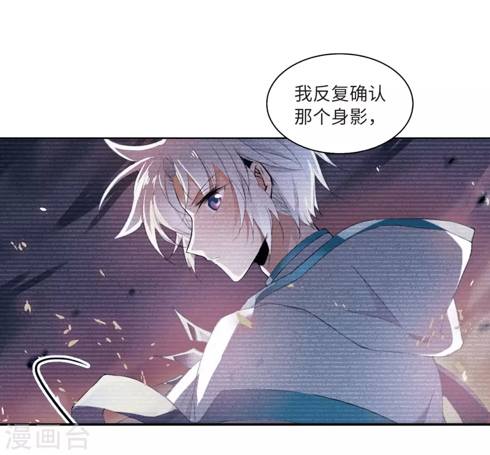 第2季27话 万变神兵4 第28页