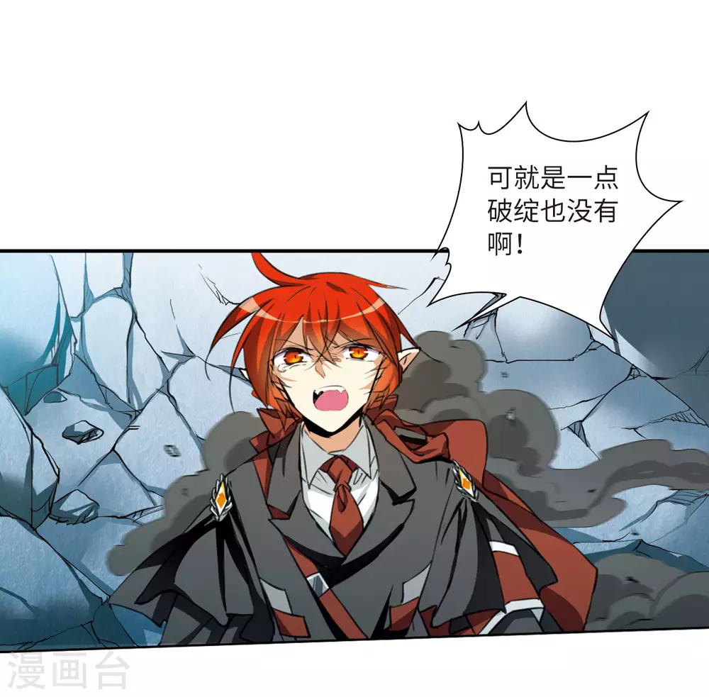 第2季27话 万变神兵4 第29页