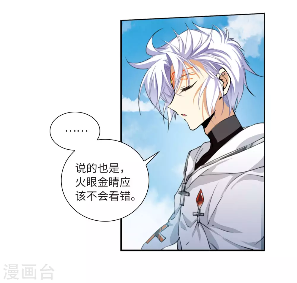 第2季27话 万变神兵4 第31页