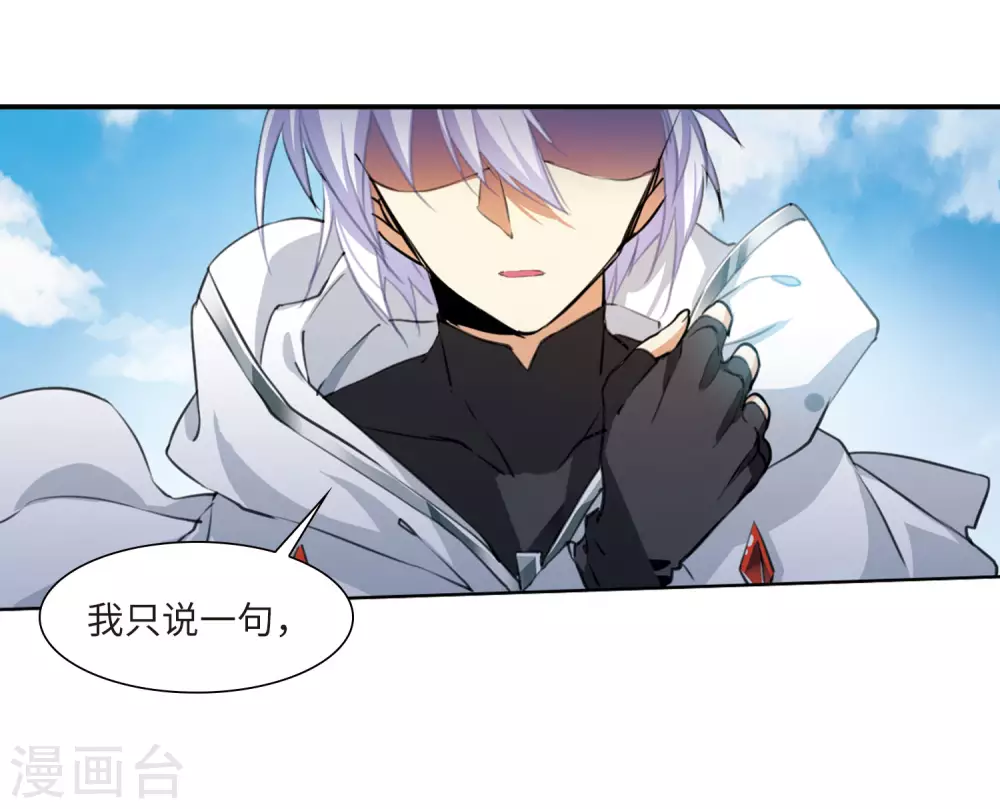 第2季27话 万变神兵4 第33页