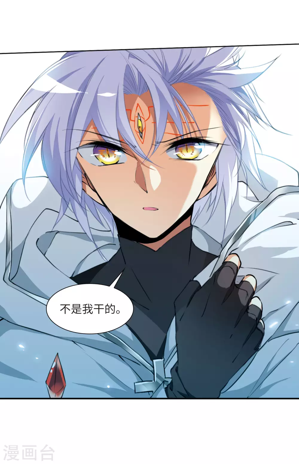 第2季27话 万变神兵4 第34页