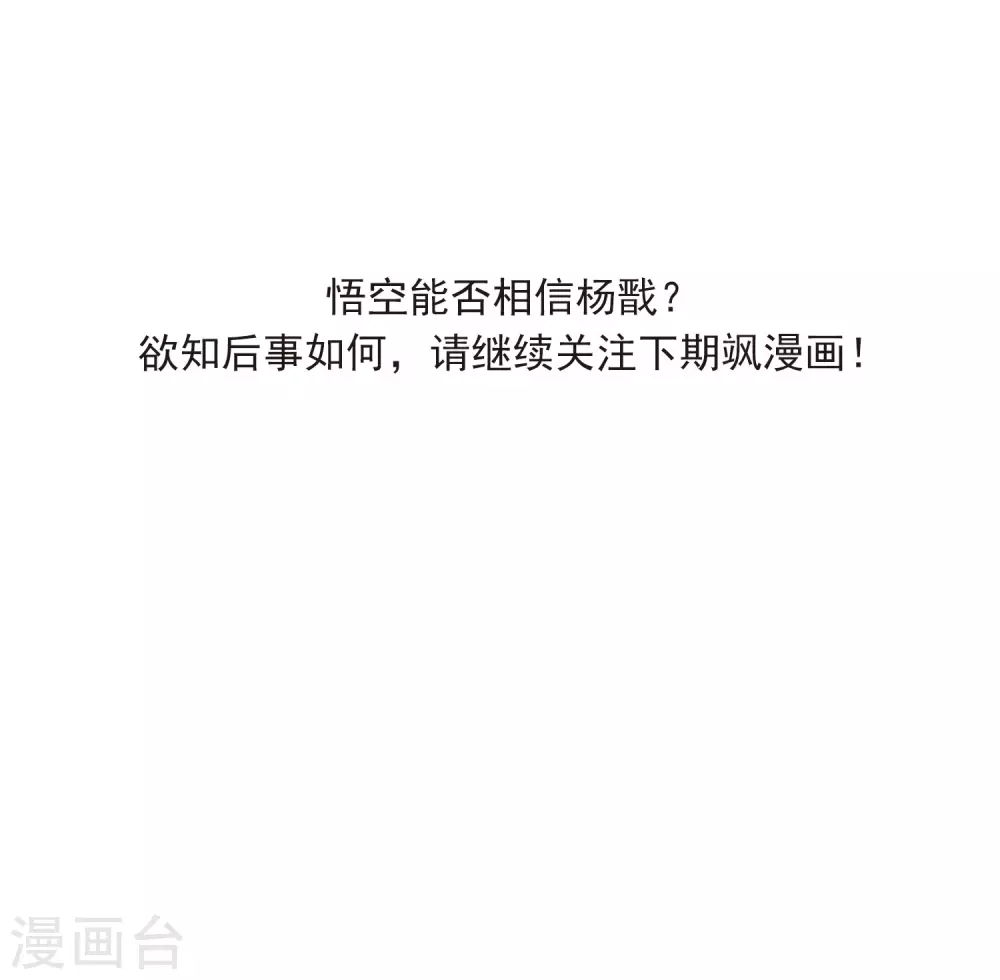 第2季27话 万变神兵4 第35页