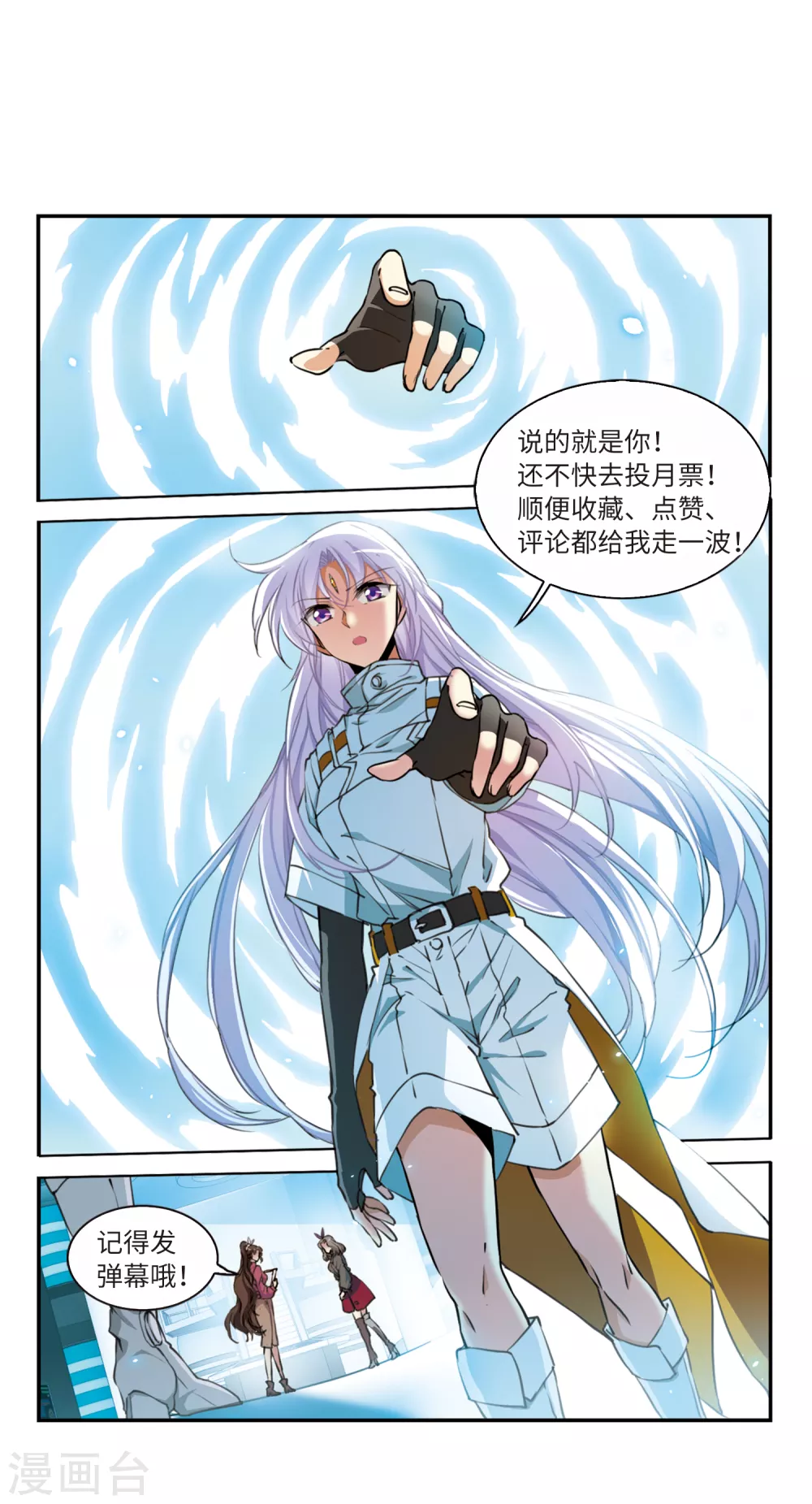 第2季27话 万变神兵4 第36页
