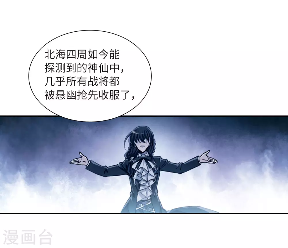 第2季24话 万变神兵1 第6页