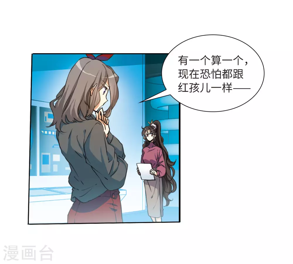 第2季24话 万变神兵1 第8页