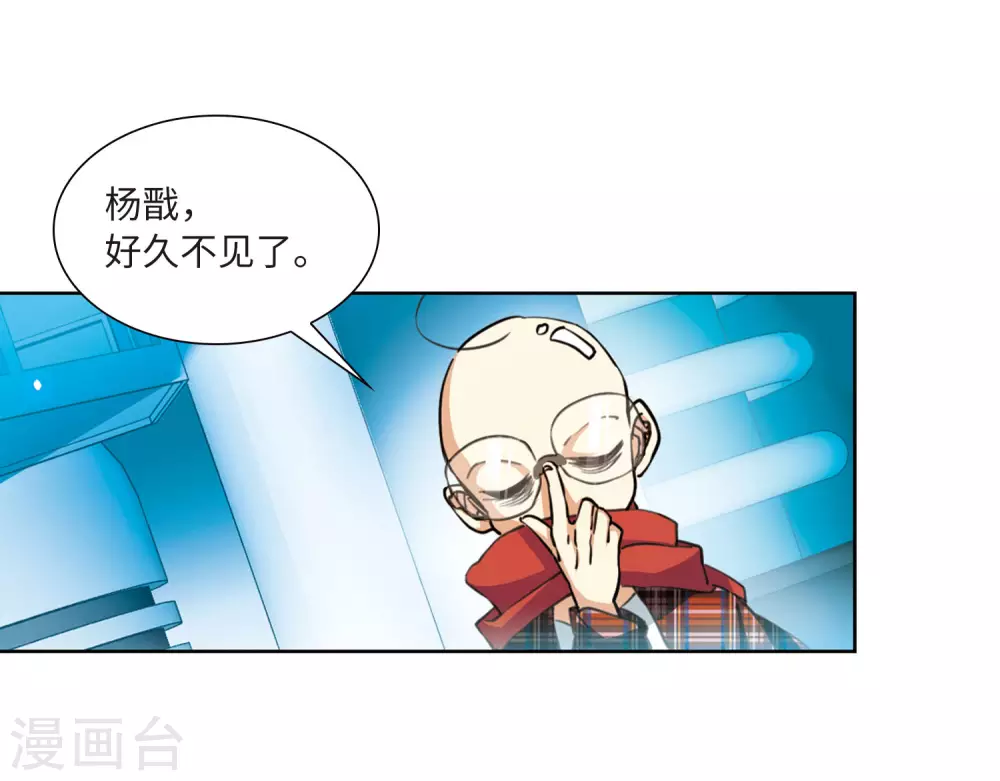 第2季24话 万变神兵1 第14页