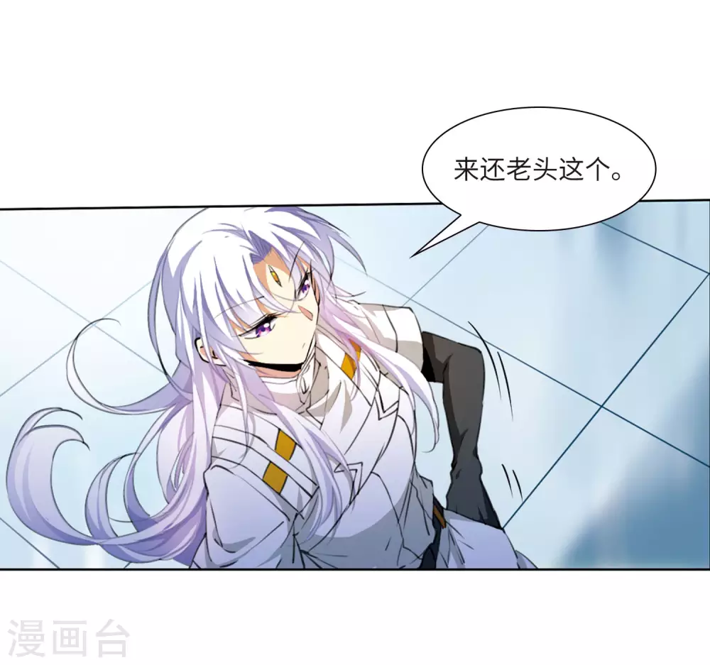 第2季24话 万变神兵1 第17页