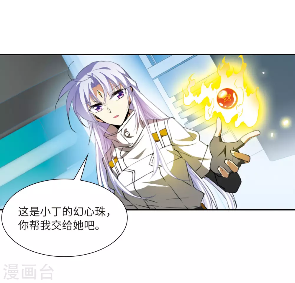第2季24话 万变神兵1 第22页