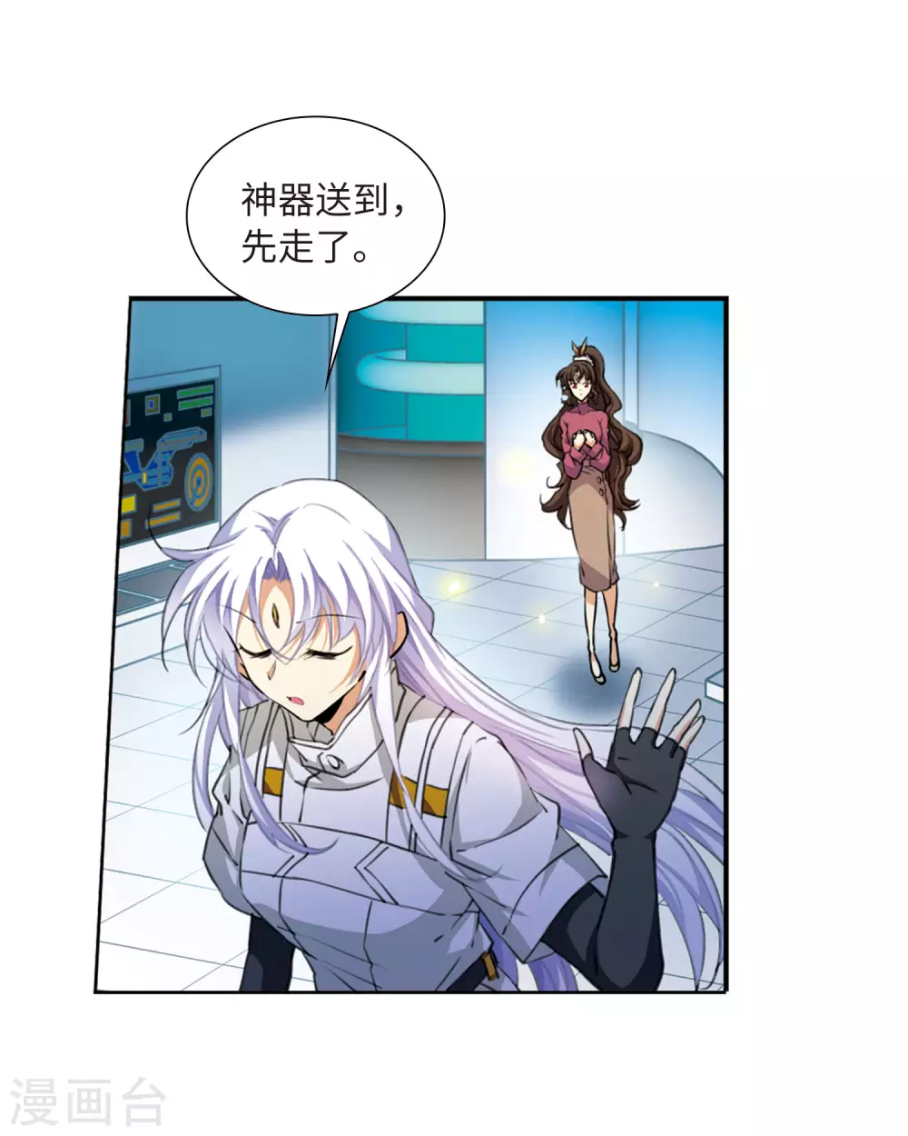 第2季24话 万变神兵1 第24页