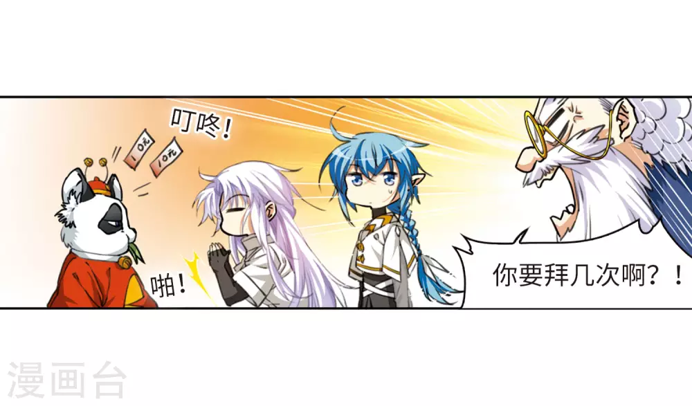 第2季24话 万变神兵1 第25页