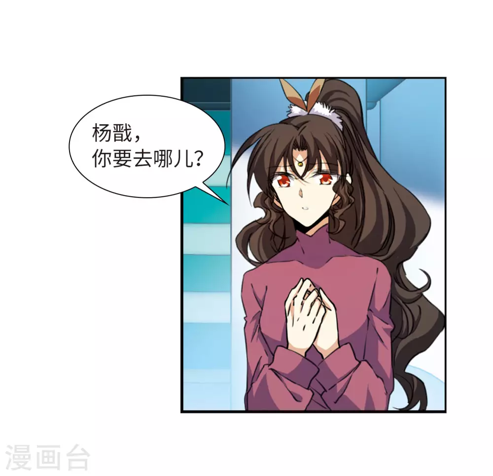 第2季24话 万变神兵1 第26页