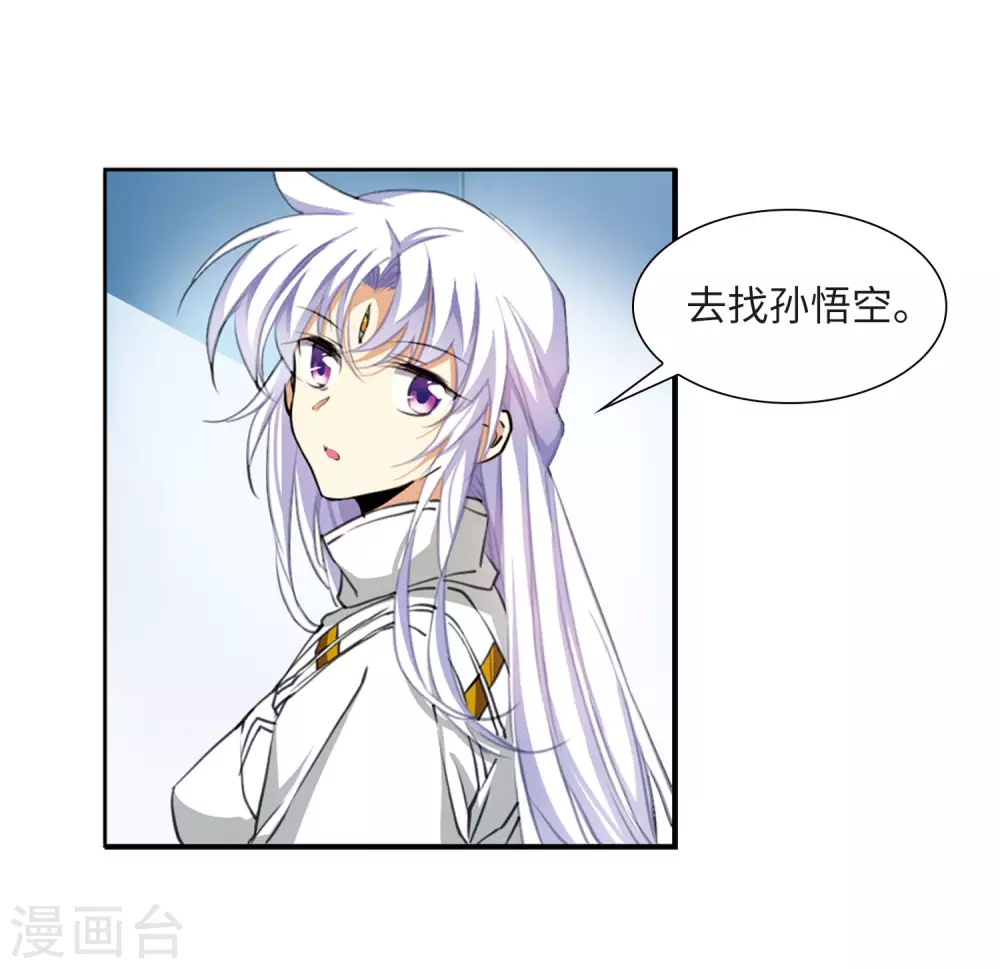 第2季24话 万变神兵1 第27页