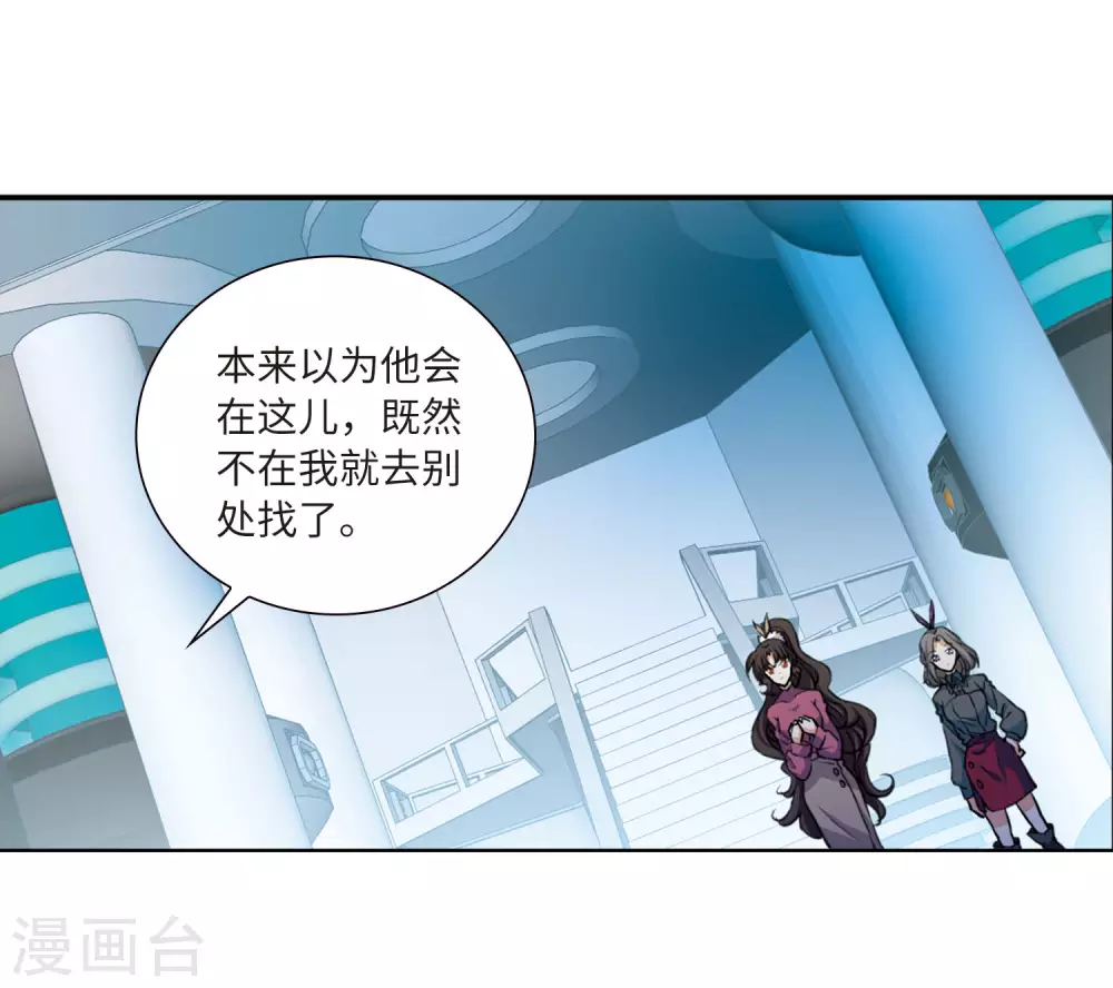 第2季24话 万变神兵1 第28页