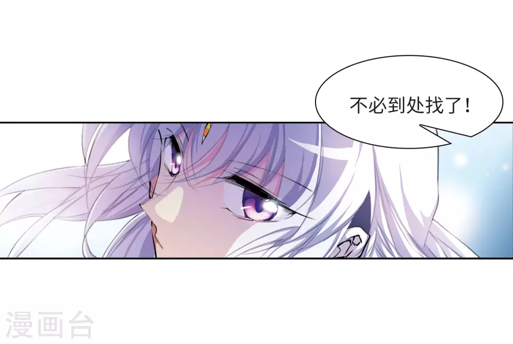第2季24话 万变神兵1 第29页