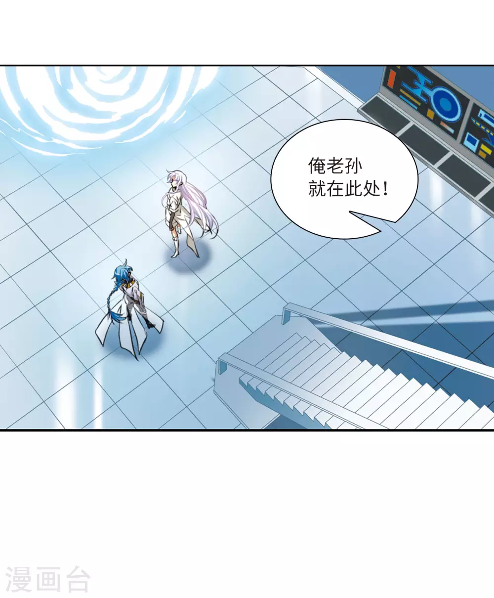 第2季24话 万变神兵1 第30页