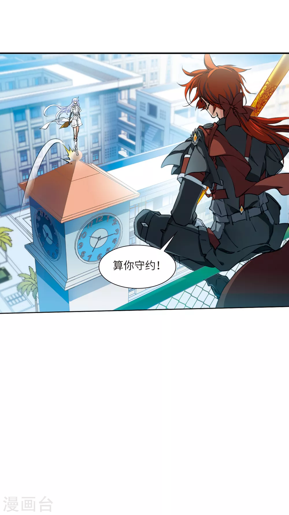 第2季24话 万变神兵1 第35页