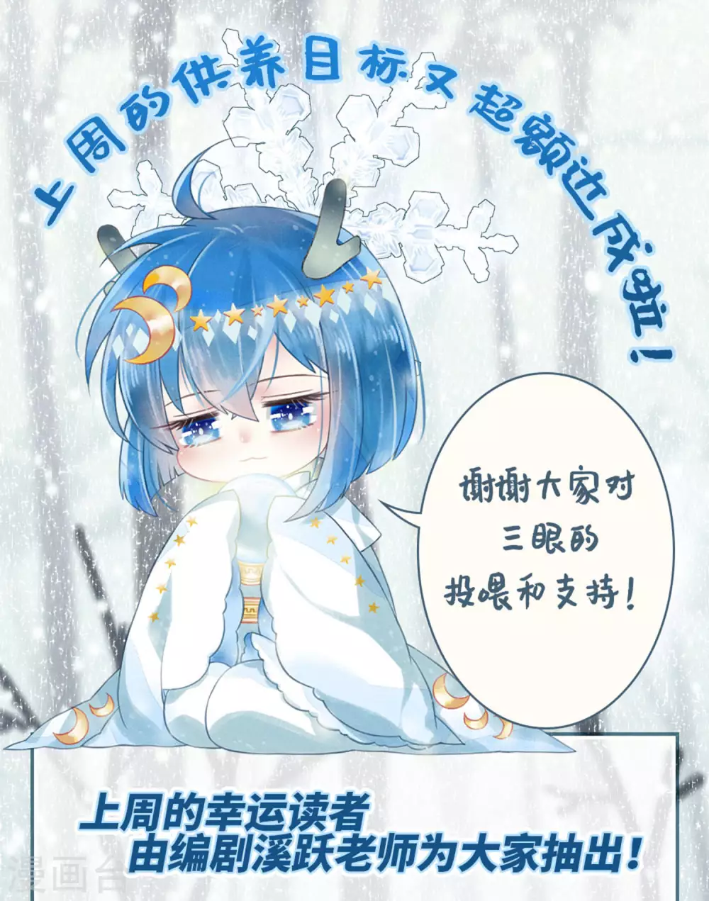 第2季24话 万变神兵1 第37页