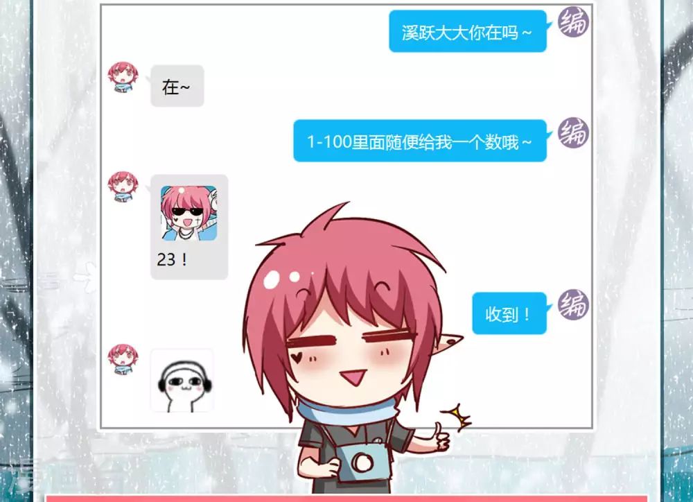 第2季24话 万变神兵1 第38页