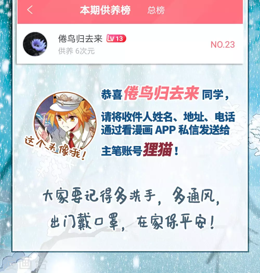 第2季24话 万变神兵1 第39页