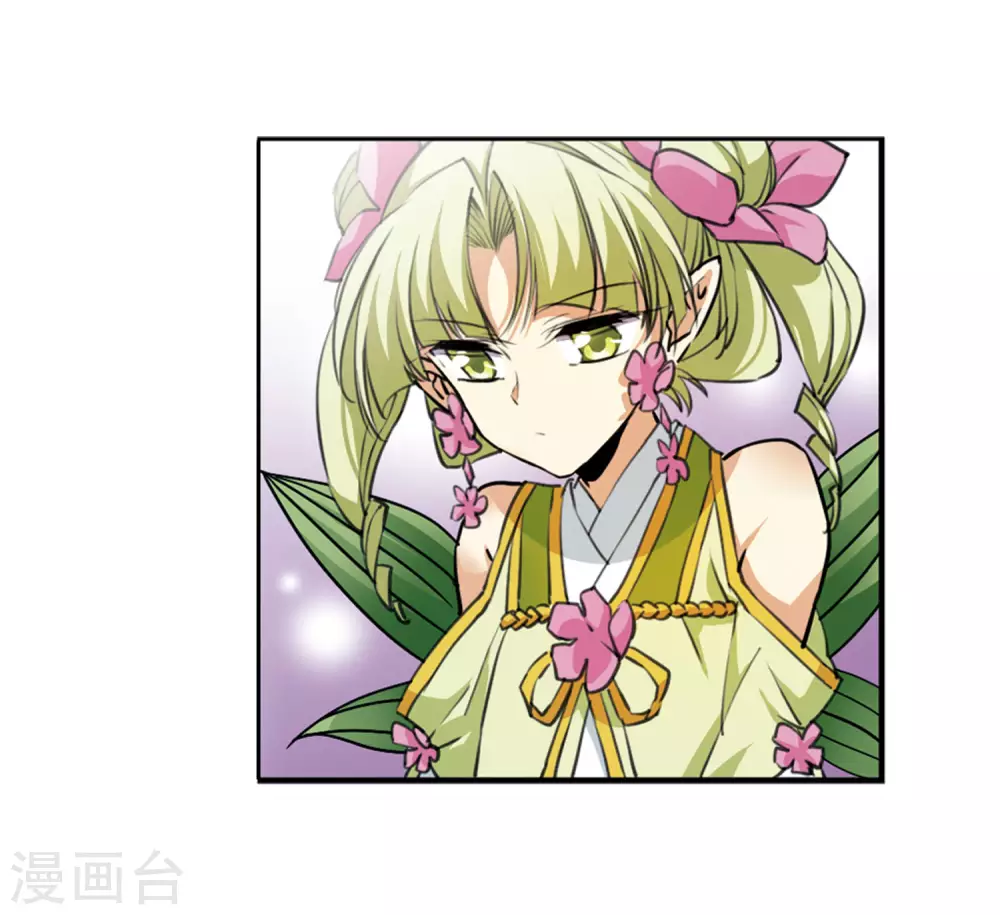 第2季20话 欲加之罪1 第6页