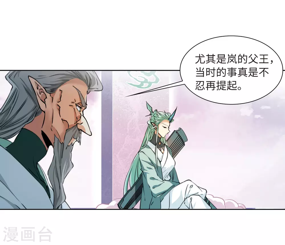 第2季20话 欲加之罪1 第8页