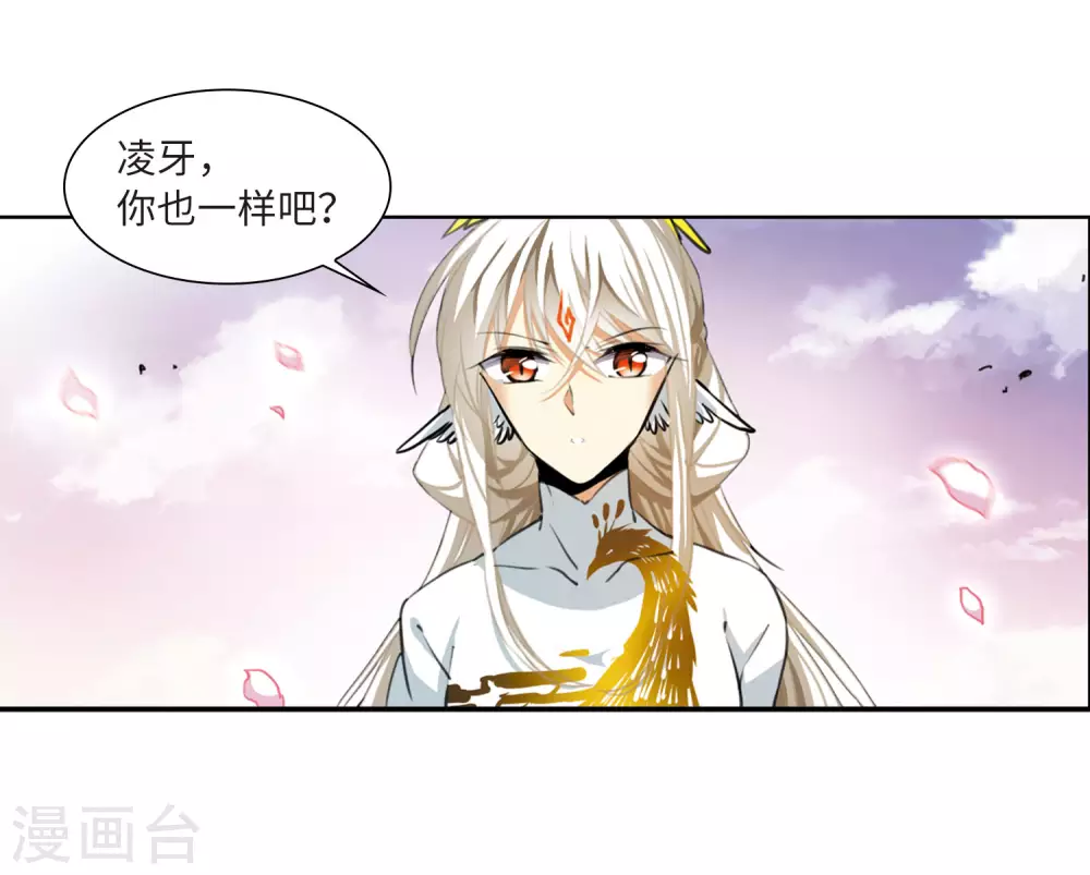 第2季20话 欲加之罪1 第12页