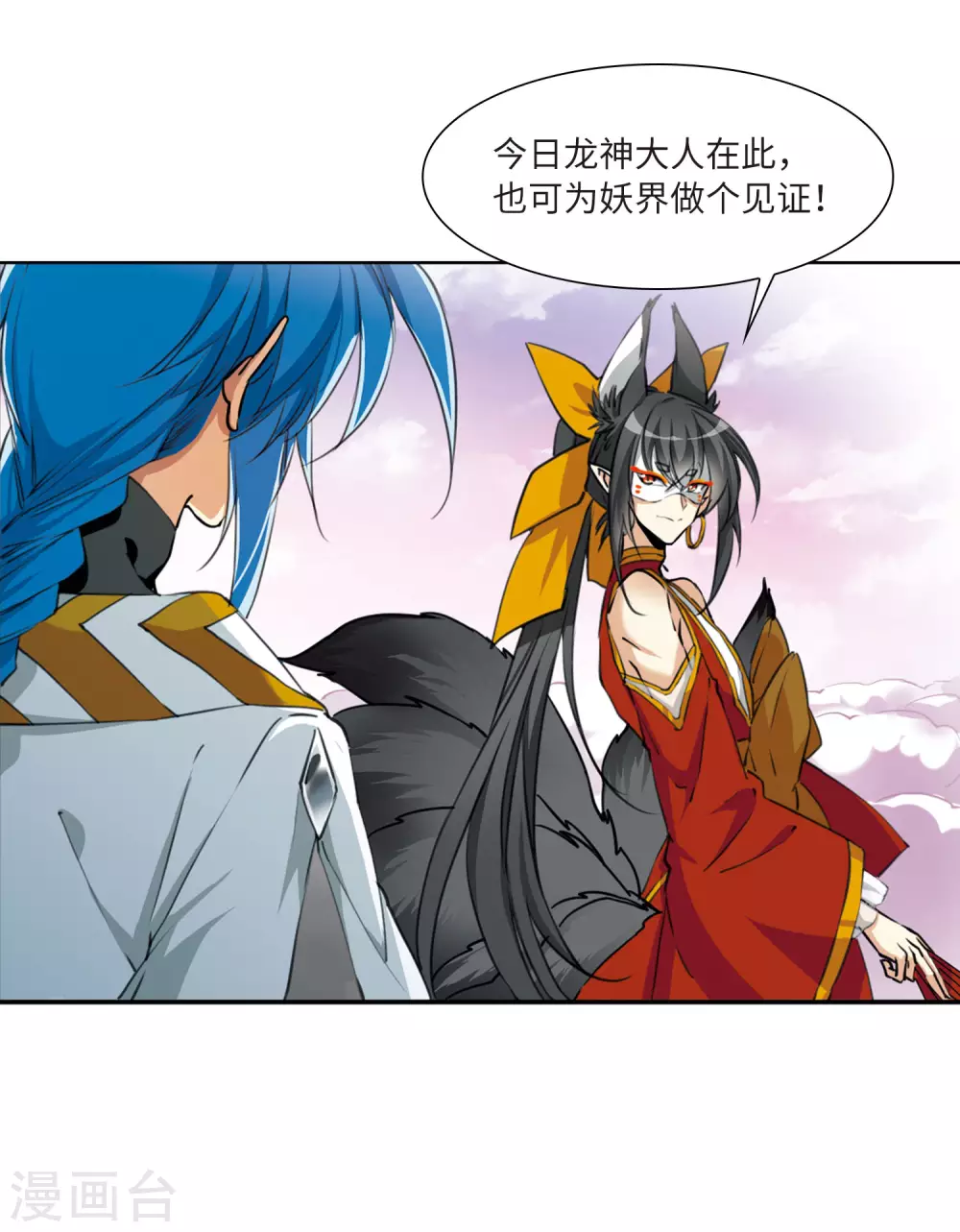 第2季20话 欲加之罪1 第16页