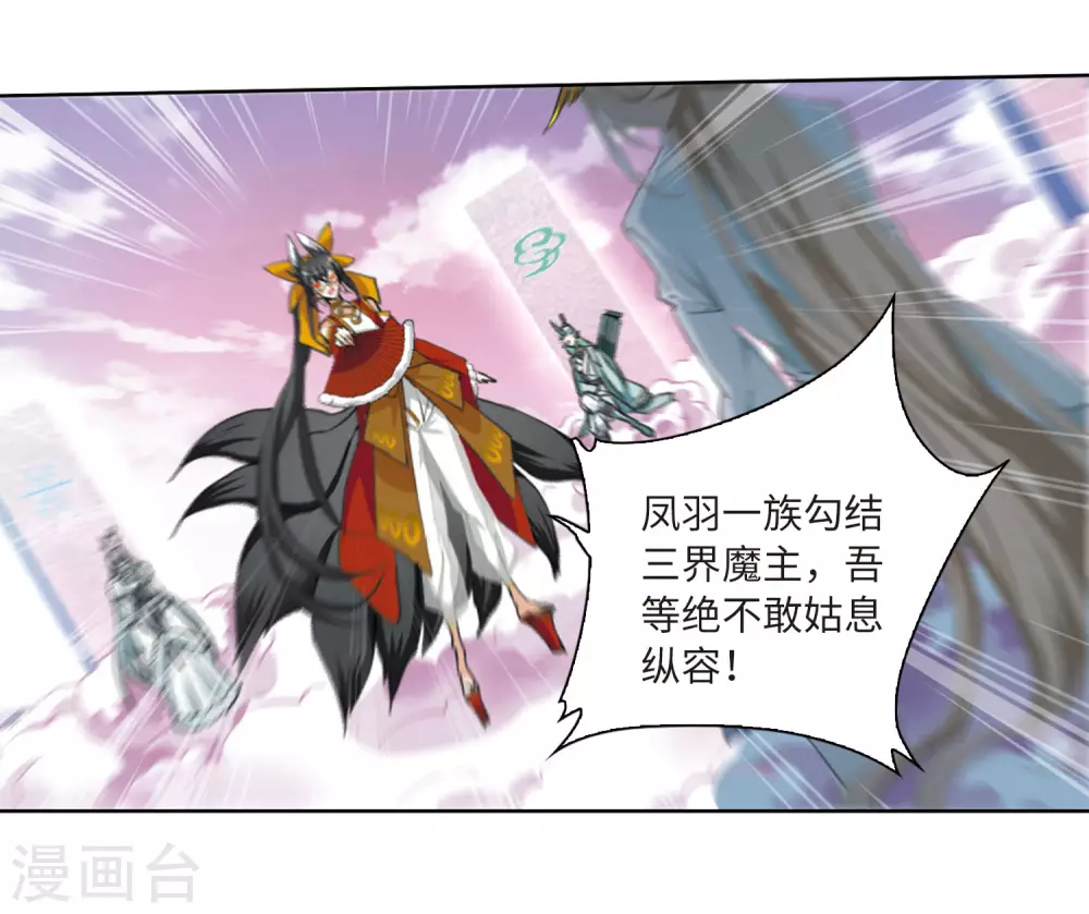 第2季20话 欲加之罪1 第18页