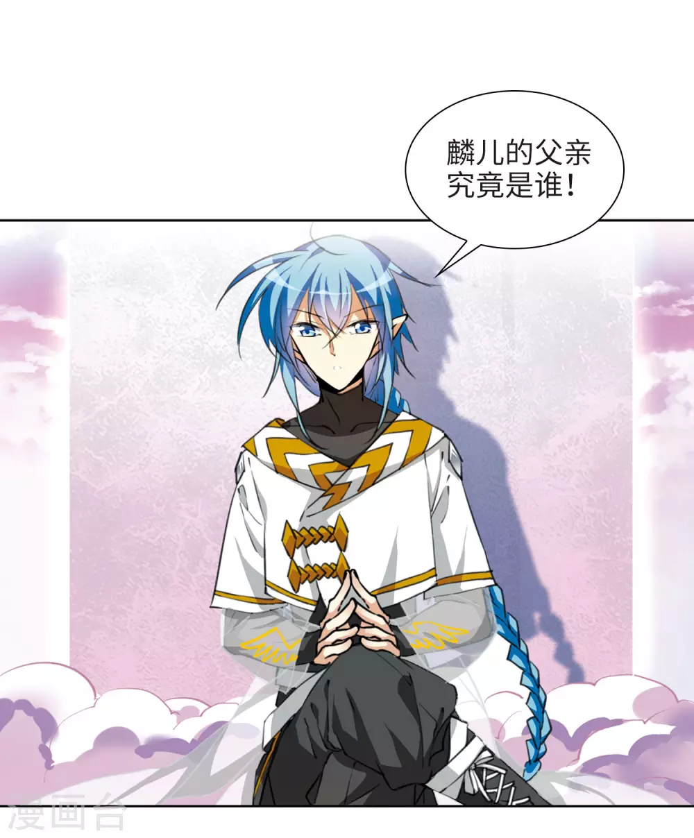 第2季20话 欲加之罪1 第29页