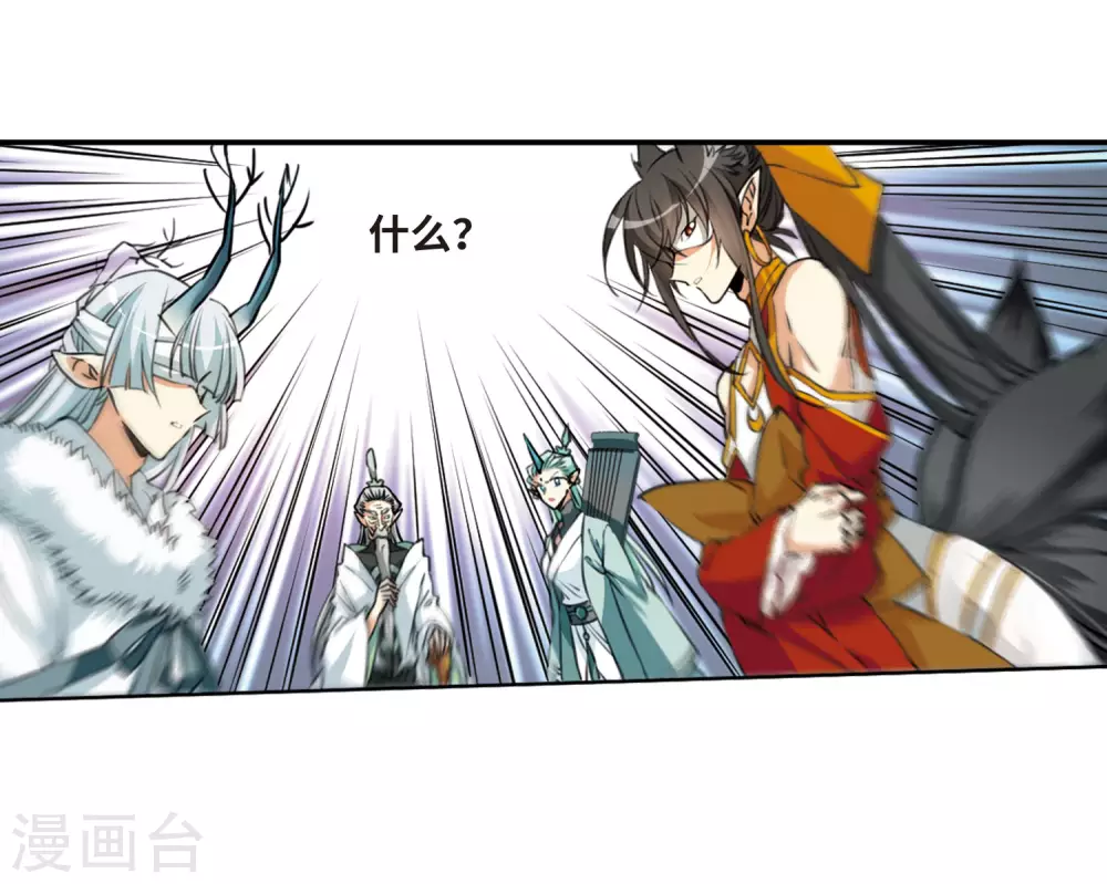 第2季20话 欲加之罪1 第31页