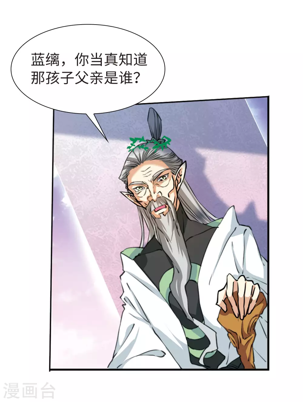 第2季20话 欲加之罪1 第34页