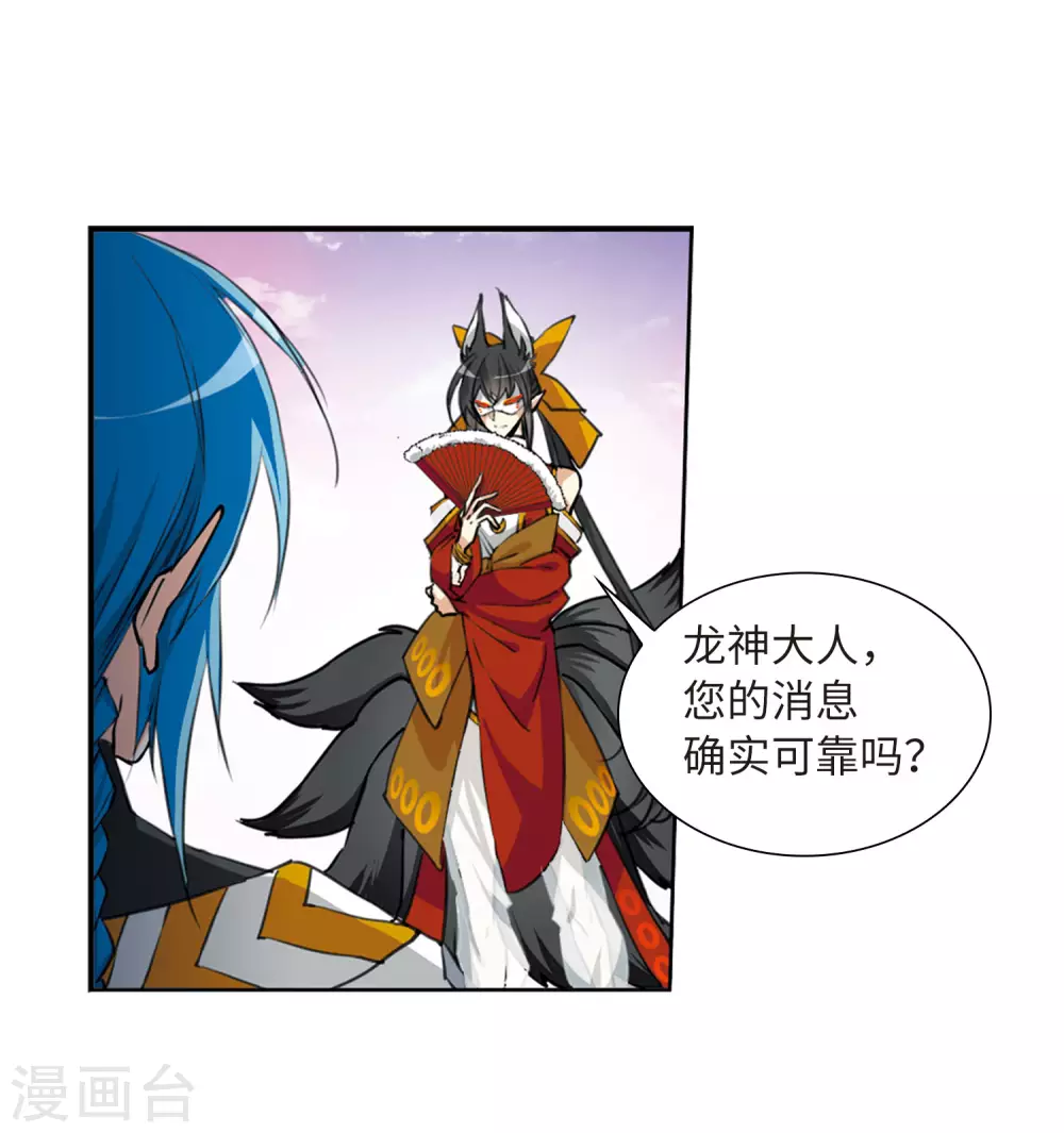 第2季20话 欲加之罪1 第35页