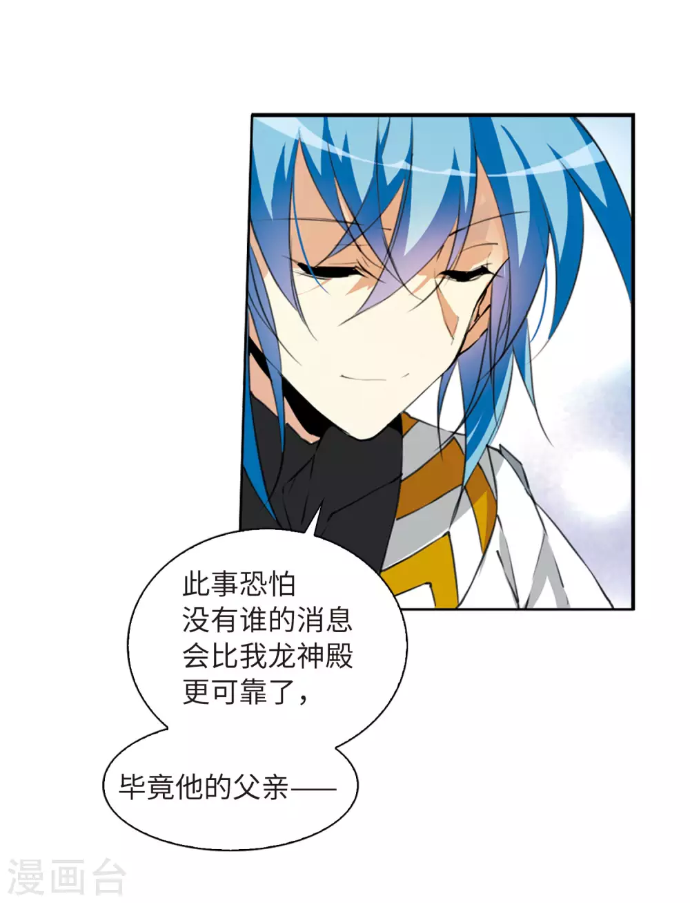 第2季20话 欲加之罪1 第36页