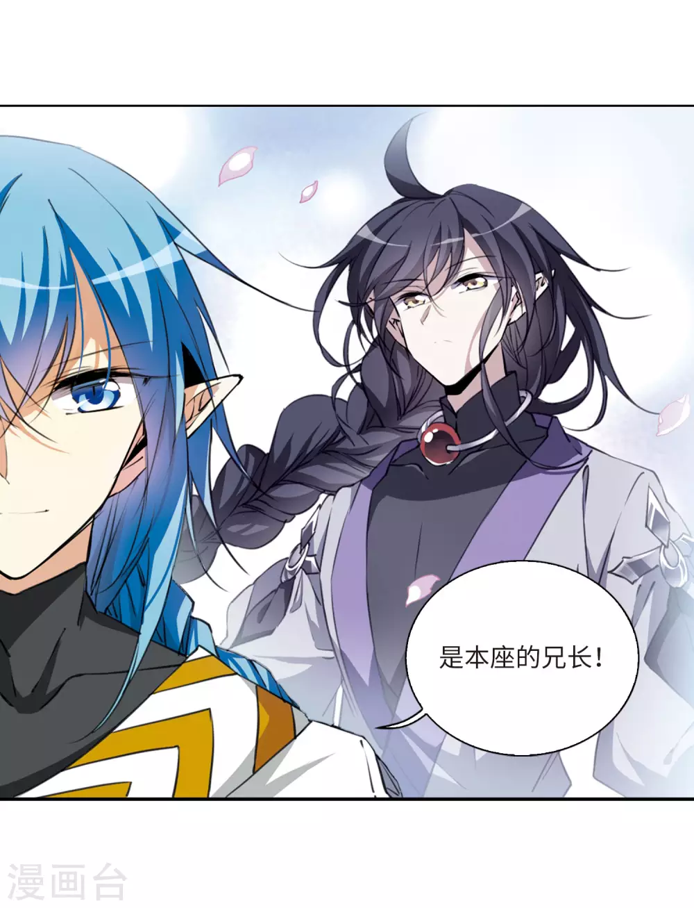第2季20话 欲加之罪1 第37页