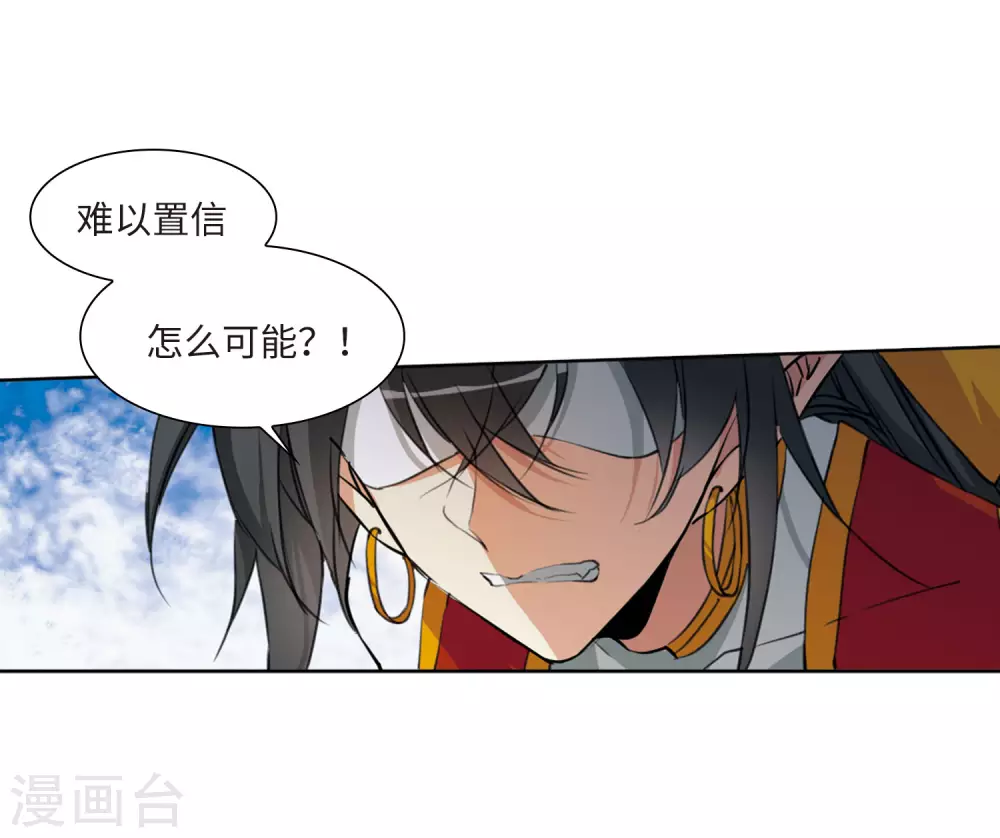 第2季20话 欲加之罪1 第42页